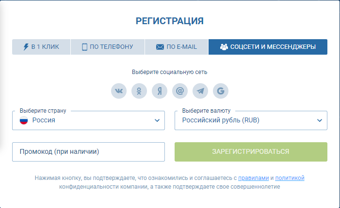 1xbet через соцсети